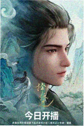 凡人修仙传 神马影院久久国漫